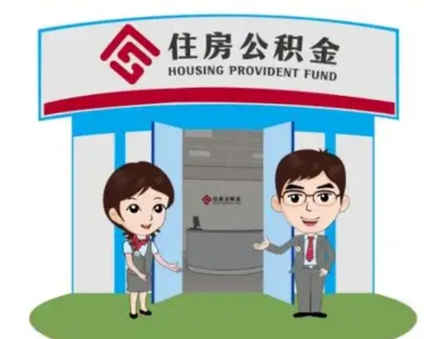 玉田离职公积金封存了怎么取出来（离职公积金账户封存怎样取出来）